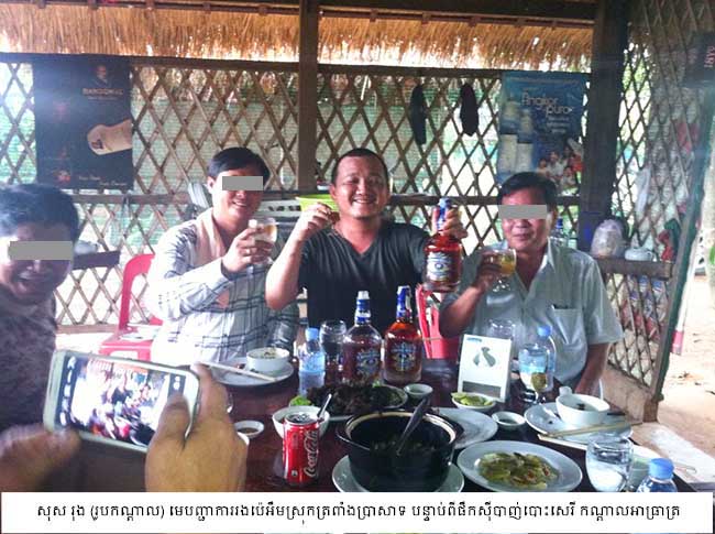 សុស-រុង (រូបកណ្តាលគេ) ប៉េអឹមរងស្រុកត្រពាំងប្រាសាទផឹកស៊ីស្រវឹងបាញ់បោះសេរីទាំងកណ្តាលយប់